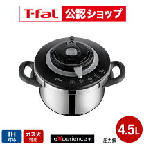 楽天市場】ティファール圧力鍋 オーセンティックの通販