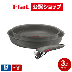ティファール 取っ手の取れるフライパン セット IH対応」の人気商品 