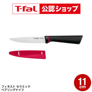 �yT-fal���F�V���b�v�z�e�B�t�@�[�� T-fal �t�B�l�X�g �Z���~�b�N �y�A�����O�i�C�t 11cm K17906 / � �y�e�B�i�C�t �i�C�t �L�b�`���i�C�t �ʕ��i�C�t �H��@�Ή� �K�тȂ� ���тȂ� ��v ����