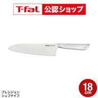 【T-fal公認ショップ】ティファール T-fal プレシジョン シェフナイフ 18cm K27701 / 牛刀 包丁 三徳包丁…