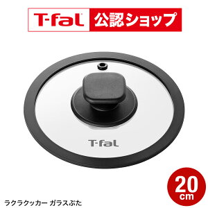 �yT-fal���F�V���b�v�z�������� �e�B�t�@�[�� T-fal ���N���E�N�b�J�[��p �K���X�Ԃ�(20cm) CY38�d�C���͓�p�P�i XA381J0 / ���N���N�b�J�[ CY3811J0 CY380AJ0 ���͓� �K���X�W �K���X�ӂ� �t�^ �J�o�[ 
