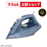 【T-fal公認ショップ】ティファール T-fal ヴァーチュオ30 ブルー FV2C66J0 送料無料 / スチームアイロン…