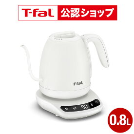 【T-fal公認ショップ】 ティファール T-fal 電気ケトル カフェ ロック コントロール ホワイト 0.8L KO9201JP 送料無料 / コーヒー ドリップケトル ハンドドリップ ドリップコーヒー 温度調節 保温 電気ポット ステンレス 自動電源オフ JGS