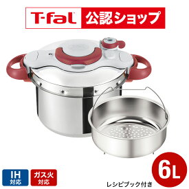 【T-fal公認ショップ】ティファール T-fal 圧力鍋 クリプソ ミニット イージー 6L（IH・ガス火対応）/ P4620770 P4620769 t-fal T-FAL tfal Tfal 圧力なべ JGS 最強配送 送料無料