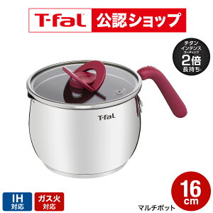 �yT-fal���F�V���b�v�z�e�B�t�@�[�� T-fal �I�v�e�B�X�y�[�X IH�X�e�����X �}���`�|�b�g 16cm G74683 G74783 G75183 IH�E�K�X�ΑΉ� / �Ў�� ���\�� �O������ �g���� �ύ��� t-fal T-FAL tfal Tfal JGS �ŋ��z��