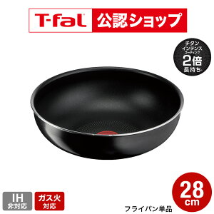 �yT-fal���F�V���b�v�z�e�B�t�@�[�� T-fal �C���W�j�I�E�l�I �n�[�h�`�^�j�E���E�C���e���X �E�H�b�N�p�� 28cm L43819 �P�i/�����Z�b�g �������� / �K�X�ΐ�p IH�s�� �I�[�u������ �[�^ �t���C