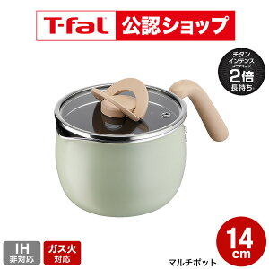 �yT-fal���F�V���b�v�z�e�B�t�@�[�� T-fal �� �I�v�e�B�X�y�[�X �}���`�|�b�g 14cm A54587 A54787 / �Ў�� ���\�� ���\������ �K���X�W �K�X�ΑΉ� IH�s�� �H��@�Ή� �H��@�� �ς� �Ă� �g���� ����