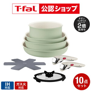 �yT-fal���F�V���b�v�z�e�B�t�@�[�� T-fal �C���W�j�I�E�l�I IH�p���b�g �A�~ �Z�b�g10 L834SA L835SA �������� / 10�_�Z�b�g IH�Ή� �K�X�ΑΉ� �����̎��� �t���C�p�� �\�e�[�p�� �\�[�X�p�� �K