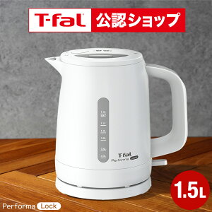 �yT-fal���F�V���b�v�z�e�B�t�@�[�� T-fal �d�C�P�g�� �p�t�H�[�} ���b�N 1.5L KO1621J0 KO1628J0 �������� / 1500mL �P�g�� �d�C�|�b�g ���������|�b�g ���������� �]�|�������ꃍ�b�N �X�s�[�h���� ��