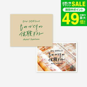 �̌��^�J�^���O�M�t�g ���̂Â���̑̌��M�t�g�iGREEN�j / SOW EXPERIENCE �\�E �G�N�X�y���G���X �M�t�g�J�^���O �̌� ������� �����j�� �a���� �L�O�� �V�� �v�w ���e �����L�O�� �җ�j�� ���j