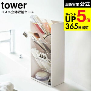 [ �R�X�����̎��[�P�[�X �^���[ 4�i ] �R����� tower �z���C�g/�u���b�N 5603 5604 / �R�X���{�b�N�X ���C�N�{�b�N�X ���[�{�b�N�X ���C�N���� ���ʏ� ���ϐ� ���C�N�p�i ���C�N�u���V ���b�v���C