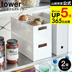 [ �x�W�^�u���X�g�b�J�[ �^���[ 2�Z�b�g ] �R����� ���� tower �z���C�g/�u���b�N 5020 5021 ��؃X�g�b�J�[ ��ؕۑ� �ۑ��e�� �X�g�b�J�[ �ۑ� ���[ ��؎��[ ��� ���� �X�^�b�L���O�\ ��