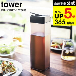 �i�y�E�������j [ �|���Ēu����␅�� �^���[ ] �R����� �z���C�g/�u���b�N 5724 5725 / 1.2L �s�b�`���[ �①�ɓ� ���[ �␅�|�b�g ���� �����|�b�g �⒃ ���u�� ���b�N�t�� �h�A�|�P�b�g �ۑ�