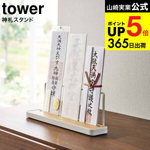 �i�y�E�������j [ �_�D�X�^���h �^���[ ] �R����� tower �z���C�g/�u���b�N 5834 5835 / �_�D ���D ��D���� ���� ����� �ȈՐ_�I �_�I �u���^ �ؖڒ� �_�� �j���� �Q�q �_�� ���r���O �V���v