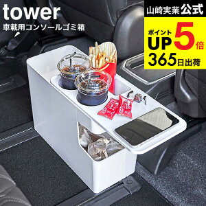 [ �ԍڗp�R���\�[���S�~�� �^���[ ] �R����� tower �z���C�g/�u���b�N 6135 6136 / �ԗp ���ݔ� �S�~�� �h�����N�z���_�[ �g�ѓd�b �X�}�[�g�t�H�� �X�}�z �y�H �R���\�[���{�b�N�X �J�[�p�i �ԍ�