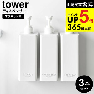 [ �����Ղ��܂��o��}�O�l�b�g�f�B�X�y���T�[ �^���[ 3�{�Z�b�g ] �R����� ���� �����C tower 1532 1533 1534 1535 1536 1537 �z���C�g �u���b�N / �V�����v�[ �R���f�B�V���i�[ �{�f�B�\�[�v �l�ߑ�