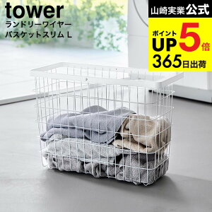 [ �����h���[���C���[�o�X�P�b�g �^���[ �X���� M/L ] �R����� ���� tower 10001 10002 10003 10004 �z���C�g �u���b�N �������� / �e��23L �e��33L ���󂩂� ����J�S �����h���[�o�X�P�b�g �����h���[