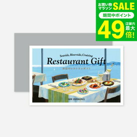 体験型カタログギフト 水辺のレストランギフト / SOW EXPERIENCE ソウ エクスペリエンス 体験 ギフトカタログ グルメ 高級 チケット シー リバー サイド ディナー ランチ ペア 両親 結婚祝い プレゼント 食事券 内祝い お返し gws 送料無料 バレンタインギフト 寒中見舞い