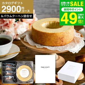 �X�C�[�c�ƃJ�^���O�M�t�g �M�t�g�Z�b�g [code�� �R�[�h�V�[ �v���~�A���J�^���O�M�t�g���v���~�A���X�C�[�c�{�b�N�X�Z�b�g �o�E���N�[�w���Z�b�g] �iS-BO�R�[�X�j�i�\���C��)�����j�� �o�Y