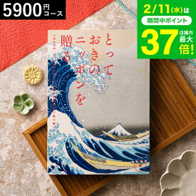カタログギフト とっておきのニッポンを贈る（made in Japan）（詩 うた）/ 選べるギフト 内祝い お返し 結婚内祝い 出産内祝い 結婚祝い 出産祝い 退職祝い 還暦祝い 贈答品 引き出物 記念品 プレゼント 写真入り メッセージカード無料 gws 送料無料