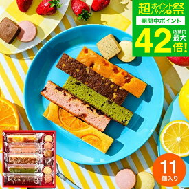 お菓子 ギフト 内祝い 個包装 中島大祥堂 ひととえ Hitotoe キュートセレクション（CSA-10）（包装済）”かわいい手土産” スイーツ ブラウニー 常温 日持ち 出産内祝い 結婚内祝い お返し 洋菓子 焼き菓子 スティックケーキ お急ぎ便 JGS 送料無料 バレンタイン 入学内祝い