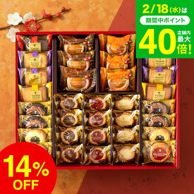 ホワイトデー お返し お菓子 ギフト 内祝い カフェスマイルセット 34個 中山製菓 ロシアケーキ 洋菓子 クッキー 個包装 スイーツ 詰合せ 出産内祝い 結婚内祝い 結婚祝い 出産祝い 快気祝い 職場 日持ち 常温 香典返し お供え gws 送料無料 入学内祝い