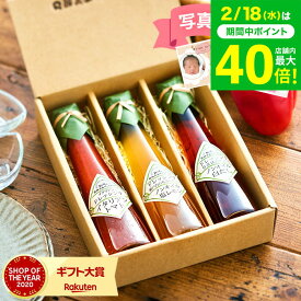 ＼楽天1位★ギフト大賞／内祝い お返し 高級 ドレッシング 飛騨高山ファクトリー すこやかドレッシング（3本）/ グルメ 調味料ギフト 出産内祝い 出産祝い 結婚祝い 結婚内祝い 写真入り メッセージカード無料 香典返し gws 送料無料 バレンタインギフト2026