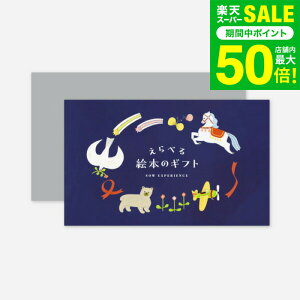 ����ׂ�G�{�̃M�t�g / SOW EXPERIENCE �\�E �G�N�X�y���G���X �M�t�g�J�^���O �̌� �G�{ �x�r�[ �q�� �v���[���g ���̎q �j�̎q �o�Y�j�� �a�����v���[���g ���j�� �M�t�g�Z�b�g ������� ����