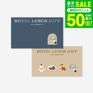 �̌��^�J�^���O�M�t�g �z�e�������`�M�t�g / SOW EXPERIENCE �\�E �G�N�X�y���G���X �̌� �M�t�g�J�^���O �O���� ���� �z�e�� �����` �`�P�b�g �R�[�X �r���b�t�F �u�b�t�F �����j�� �v���[���g 