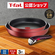 【T-fal公認ショップ】ティファール T-fal インジニオ・ネオ フライパンセット IHルージュ・アンリミテッ…