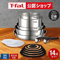 【T-fal公認ショップ】ティファール T-fal インジニオ・ネオ IHステンレス グレース セット14 L893SE / I…