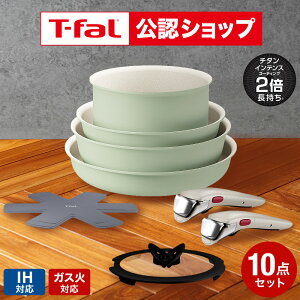 �yT-fal���F�V���b�v�z�e�B�t�@�[�� T-fal �C���W�j�I�E�l�I IH�p���b�g �A�~ �Z�b�g10 L834SA L835SA �������� / 10�_�Z�b�g IH�Ή� �K�X�ΑΉ� �����̎��� �t���C�p�� �\�e�[�p�� �\�[�X�p�� �K