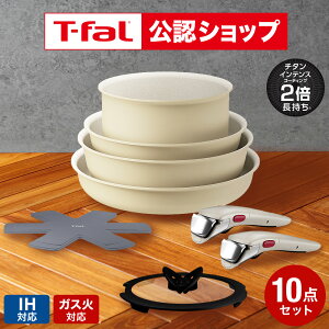 �yT-fal���F�V���b�v�z�e�B�t�@�[�� T-fal �C���W�j�I�E�l�I IH�p���b�g �A�~ �Z�b�g10 L834SA L835SA �������� / 10�_�Z�b�g IH�Ή� �K�X�ΑΉ� �����̎��� �t���C�p�� �\�e�[�p�� �\�[�X�p�� �K