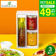 母の日 たかはたファーム ジャム＆ドレッシング詰合せ（JDB-04）高級 ドレッシング 調味料ギフト 内祝い …