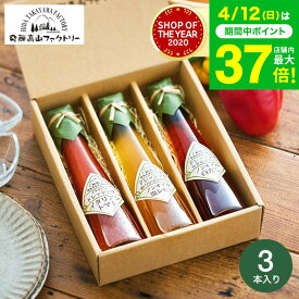 母の日 内祝い お返し 高級 ドレッシング 飛騨高山ファクトリー すこやかドレッシング（3本）【B5】/ グルメ 調味料ギフト 出産内祝い 出産祝い 結婚祝い 結婚内祝い 快気祝い 写真入り メッセージカード無料 香典返し 粗供養 回忌法要 gws 母の日ギフト2026