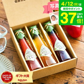 ＼楽天1位★ギフト大賞／母の日 内祝い お返し 高級 ドレッシング 飛騨高山ファクトリー すこやかドレッシング（3本）/ グルメ 調味料ギフト 出産内祝い 出産祝い 結婚祝い 結婚内祝い 写真入り メッセージカード無料 香典返し gws 送料無料 母の日ギフト2026