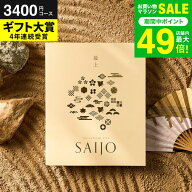 カタログギフト [最上（さいじょう）暁紅（ぎょうこう）コース] (グルメ/高級 ブランド雑貨) お祝い お返…