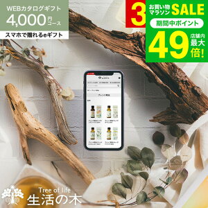 ����𑡂� �����̖� �J�^���O�M�t�g �X�}�z�ő���� e�M�t�g [web�J�^���O�M�t�g e-GIFT �����̖� vol.3] Tree Of Life �t���O�����X �A���}�I�C�� ���� ���������n�[�u�e�B�[ �R�X�� �M�t�g�Z�b�g 