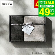 ＼楽天1位★連続ギフト大賞／タオルギフトセット [code℃ コードシー プレミアムタオルセット フェイスタ…