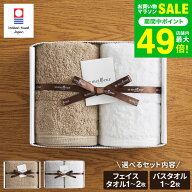 タオル 今治タオル メイユール フェイスタオル バスタオル ギフトボックス入り（meilleur オリジナル） …