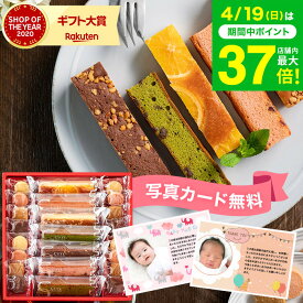 母の日 お菓子 ギフト ＼楽天1位／出産内祝い ブラウニー Hitotoe キュートセレクション CSA-15（包装済） 内祝い 出産 スイーツ ひととえ 個包装 洋菓子 焼き菓子 メッセージ付き お急ぎ便 JGS 送料無料 お返し 入学内祝い 母の日ギフト2026
