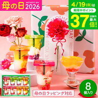 母の日 お菓子 ゼリー ギフト ” ひんやりスイーツ”中島大祥堂 hitotoe ひととえ 3層デザート ジュレパ…