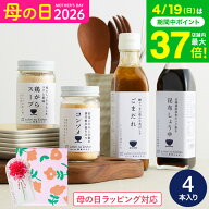 母の日 出産内祝い お返し ギフト（栗原はるみ監修）栗原はるみ ゆとりのキッチン ギフトセット 4種セッ…