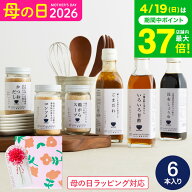 母の日 内祝い お返し ギフト（栗原はるみ 監修 調味料セット）栗原はるみ ゆとりのキッチン ギフトセッ…