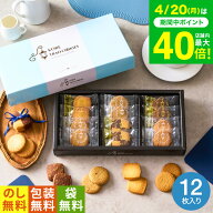 お菓子 ギフト 内祝い （引越し 挨拶 粗品 プチギフト 退職 に最適）神戸トラッドクッキー（12枚入）TC-5…