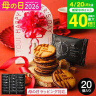 母の日 お菓子 ギフト 楽天1位★連続ギフト大賞 内祝い (濃厚キャラメル×チョコ) ザ・スウィーツ キャラ…