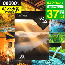 楽天市場】たびもの撰華 極の通販 