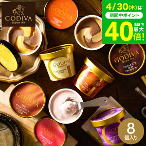 ��̓� ���َq �M�t�g �A�C�X �N���[�� �S�f�B�o �X�C�[�c ���j�� GODIVA �S�f�B�o �A�C�X �V�[�Y�i���R���N�V���� 8�� �J�b�v�A�C�X ���[�J�[���� �o�Y���j�� �������j�� �����i JGS ������