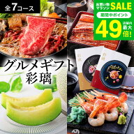 グルメカタログギフト ＼楽天ギフト大賞／ 内祝い カタログギフト グルメ 食べ物 彩璃 いろり 【選べる価…