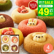 お菓子 ギフト 出産内祝い ギフト＼楽天1位／”可愛い！子供も大人も嬉しい” 内祝い プチギフト スイー…